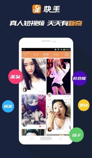 Kuaishou APK v12.2.40.35812 Instant Messaging