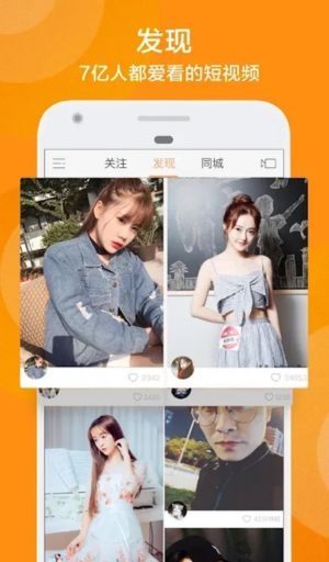 Kuaishou APK v12.2.40.35812 Live Broadcasting