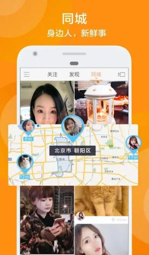 Kuaishou APK v12.2.40.35812 Sharing Videos